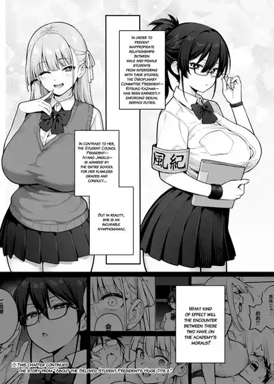 Seitokai no Joshi-tachi ga Kyonyuu Sugiru Ken | About the Student Council Members' Huge Tits! 6