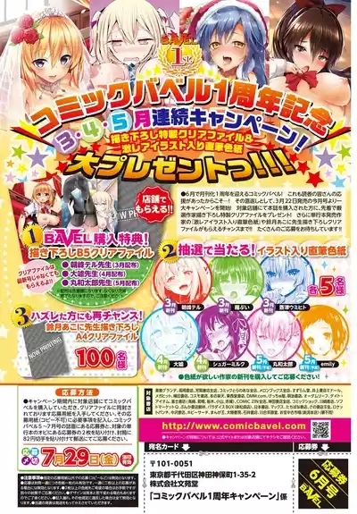 COMIC BAVEL 2016-06 4