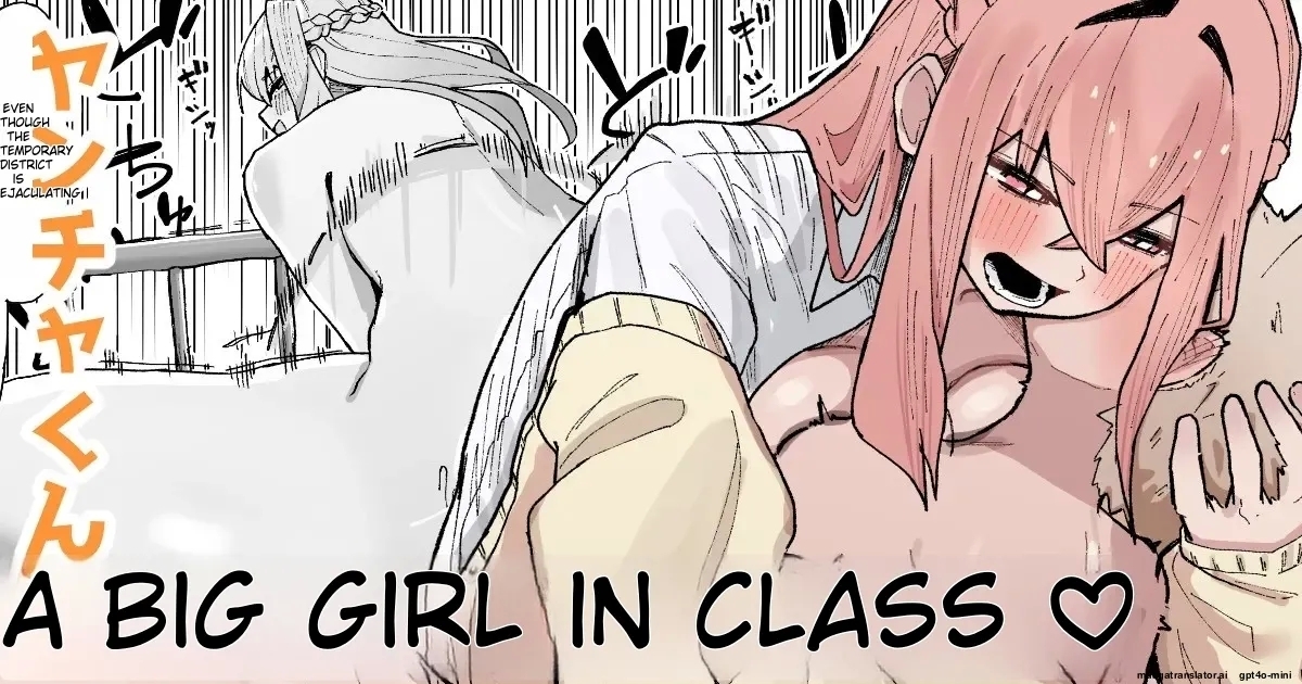 The troublemaker and the tall girl in class♡ 1