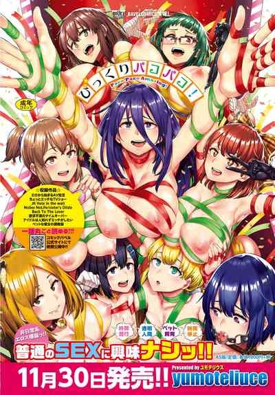 COMIC BAVEL 2018-01 8