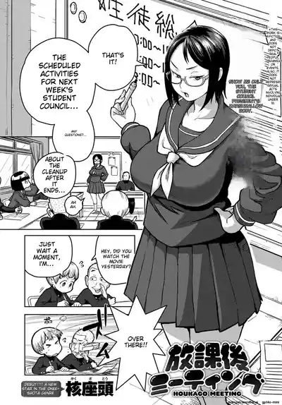 Houkago Meeting 1