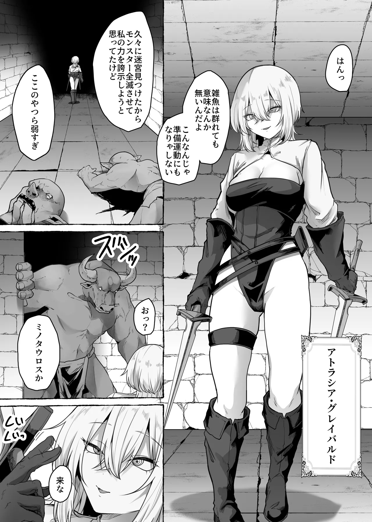 迷宮の落下天井を受け止めたら動けなくなって雑魚モンスター共の肉便器にされたんだが - Page 5