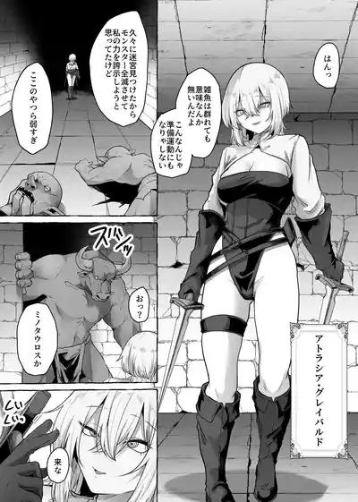 迷宮の落下天井を受け止めたら動けなくなって雑魚モンスター共の肉便器にされたんだが 5