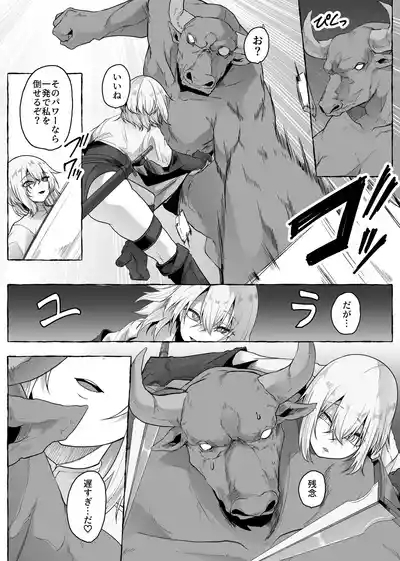 迷宮の落下天井を受け止めたら動けなくなって雑魚モンスター共の肉便器にされたんだが 6