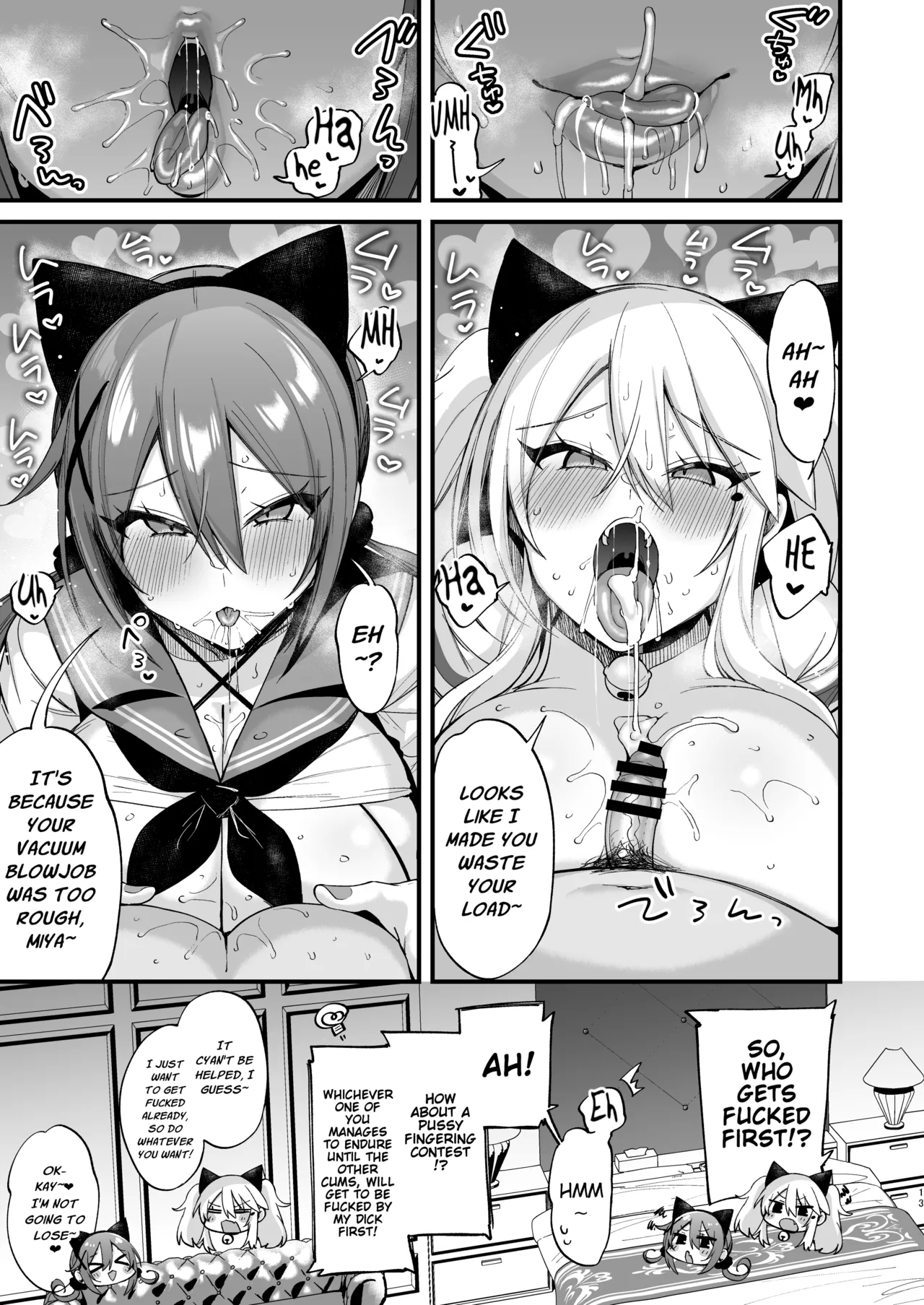 Sokuhame Dekichau JK Miyachan - Page 13