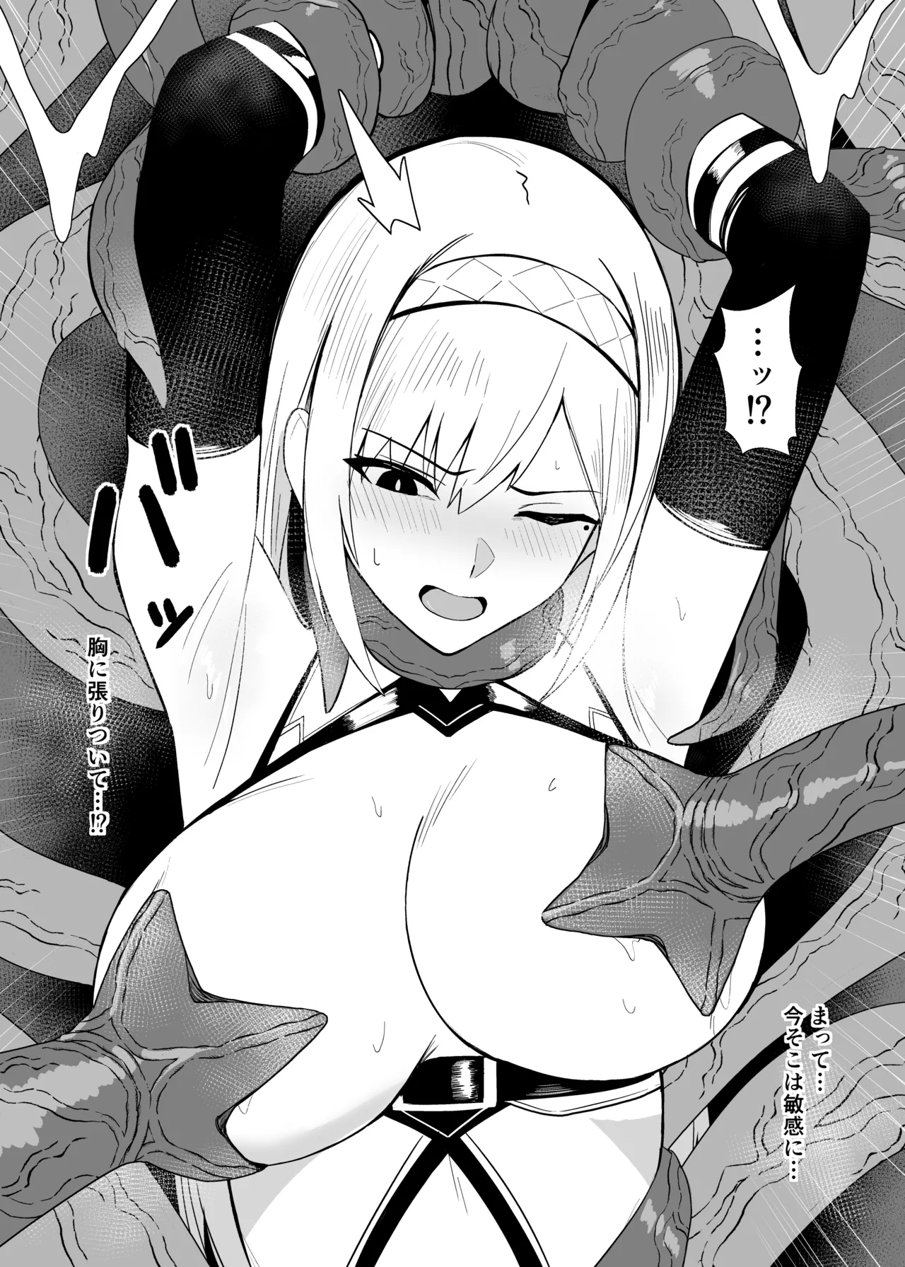 Arisa Gaiden - Page 12