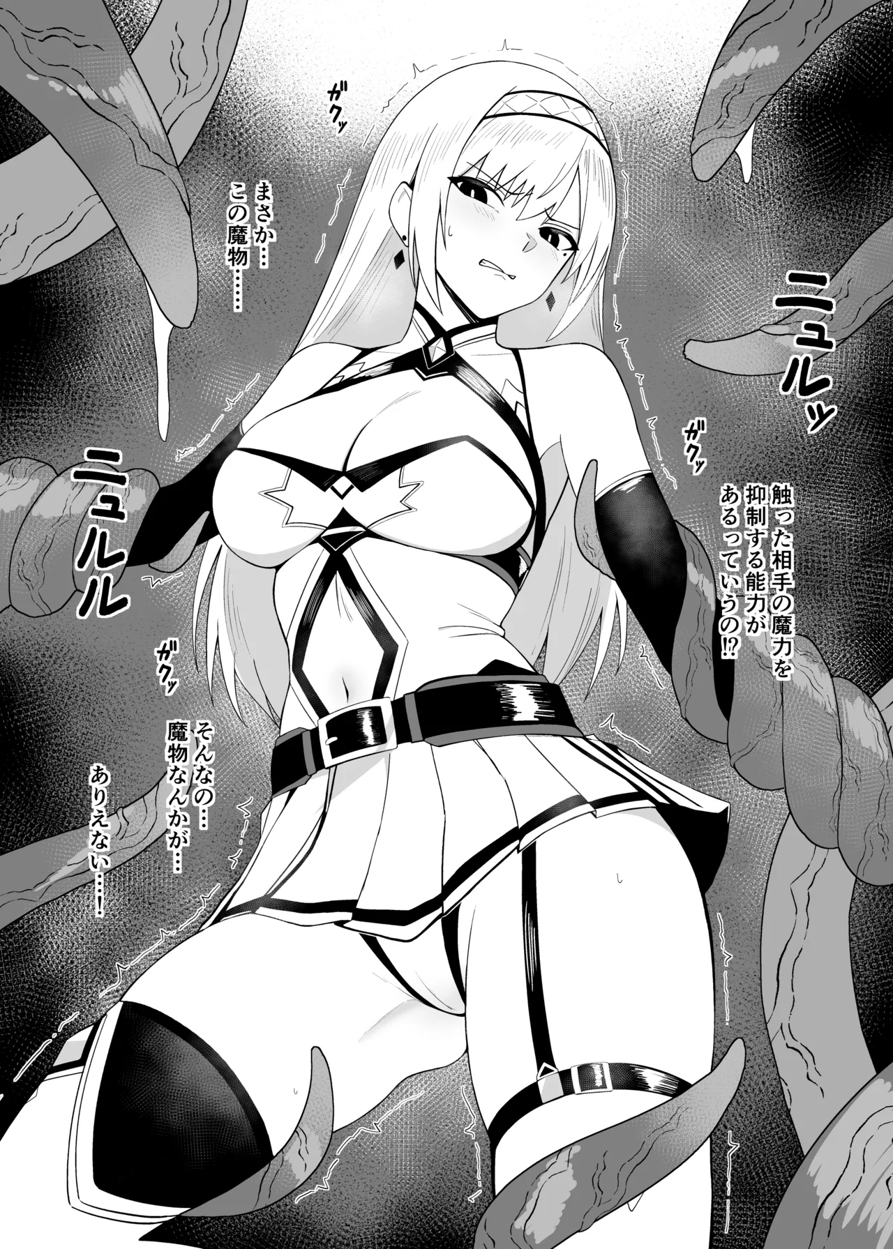 Arisa Gaiden - Page 5