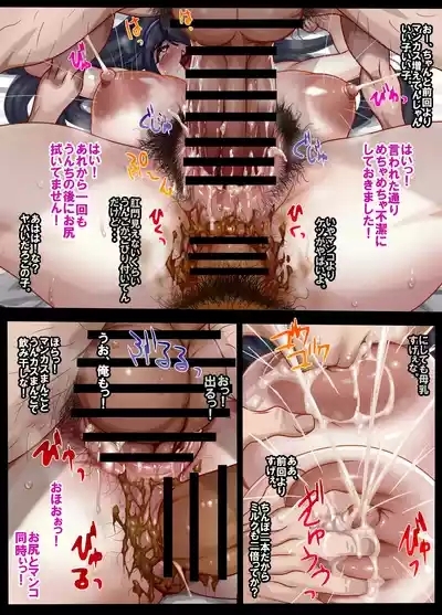 オカルとマニア 7