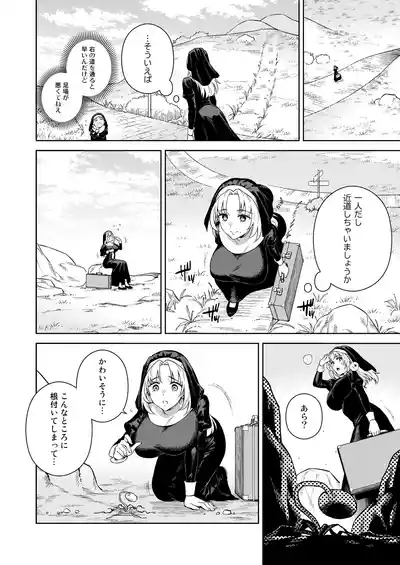 Sister Sara to Madara-chan 2