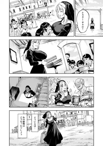 Sister Sara to Madara-chan 4