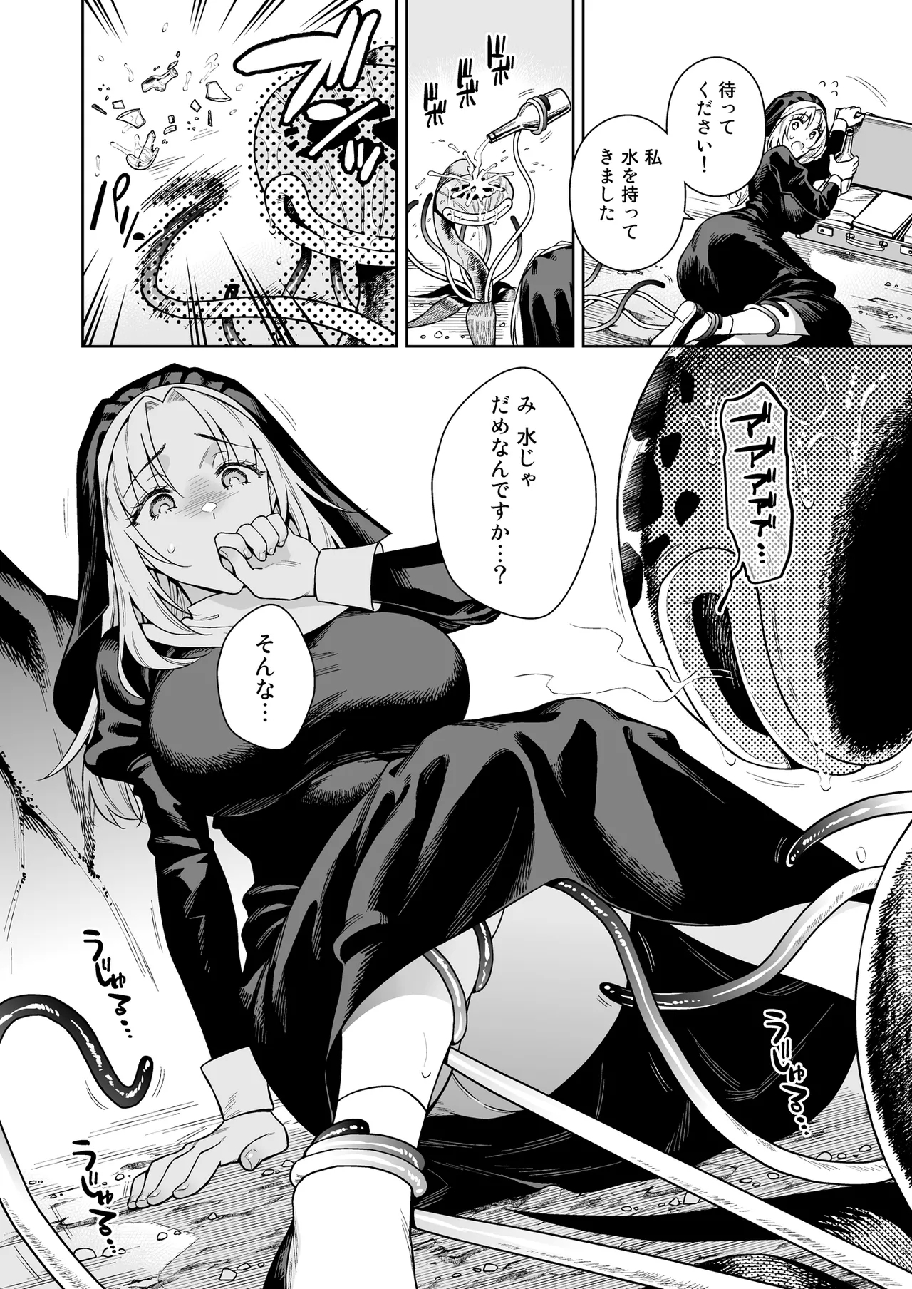 Sister Sara to Madara-chan - Page 6