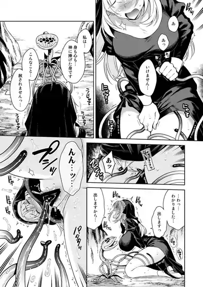 Sister Sara to Madara-chan 7