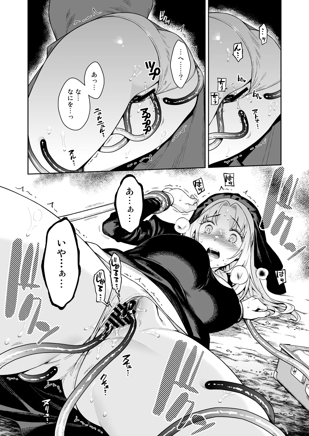 Sister Sara to Madara-chan - Page 9