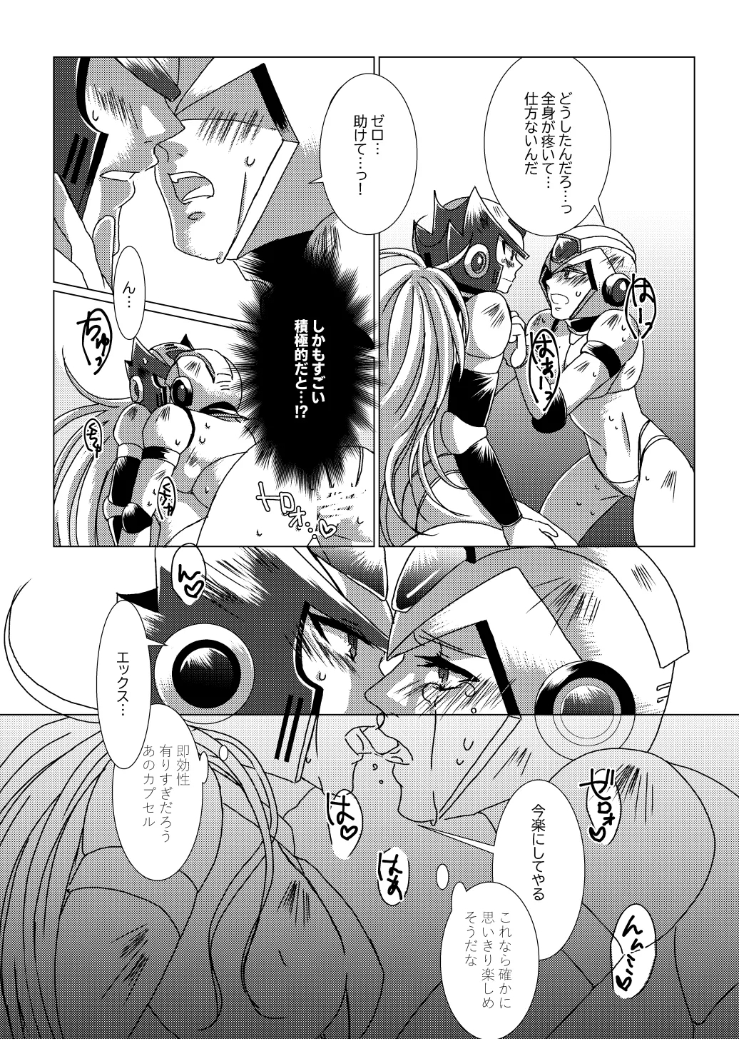 LOVE×DRUG - Page 14