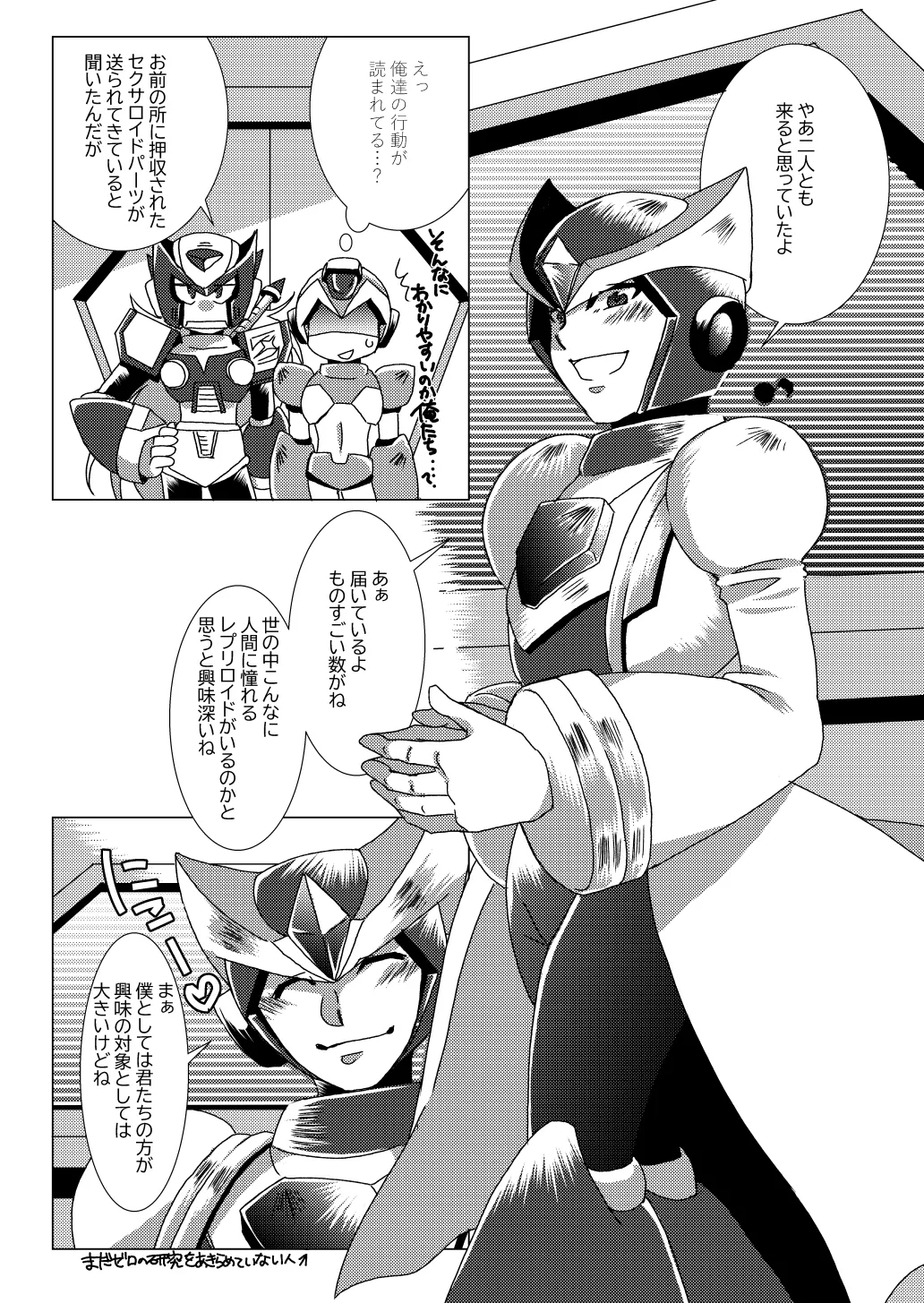 LOVE×DRUG - Page 5