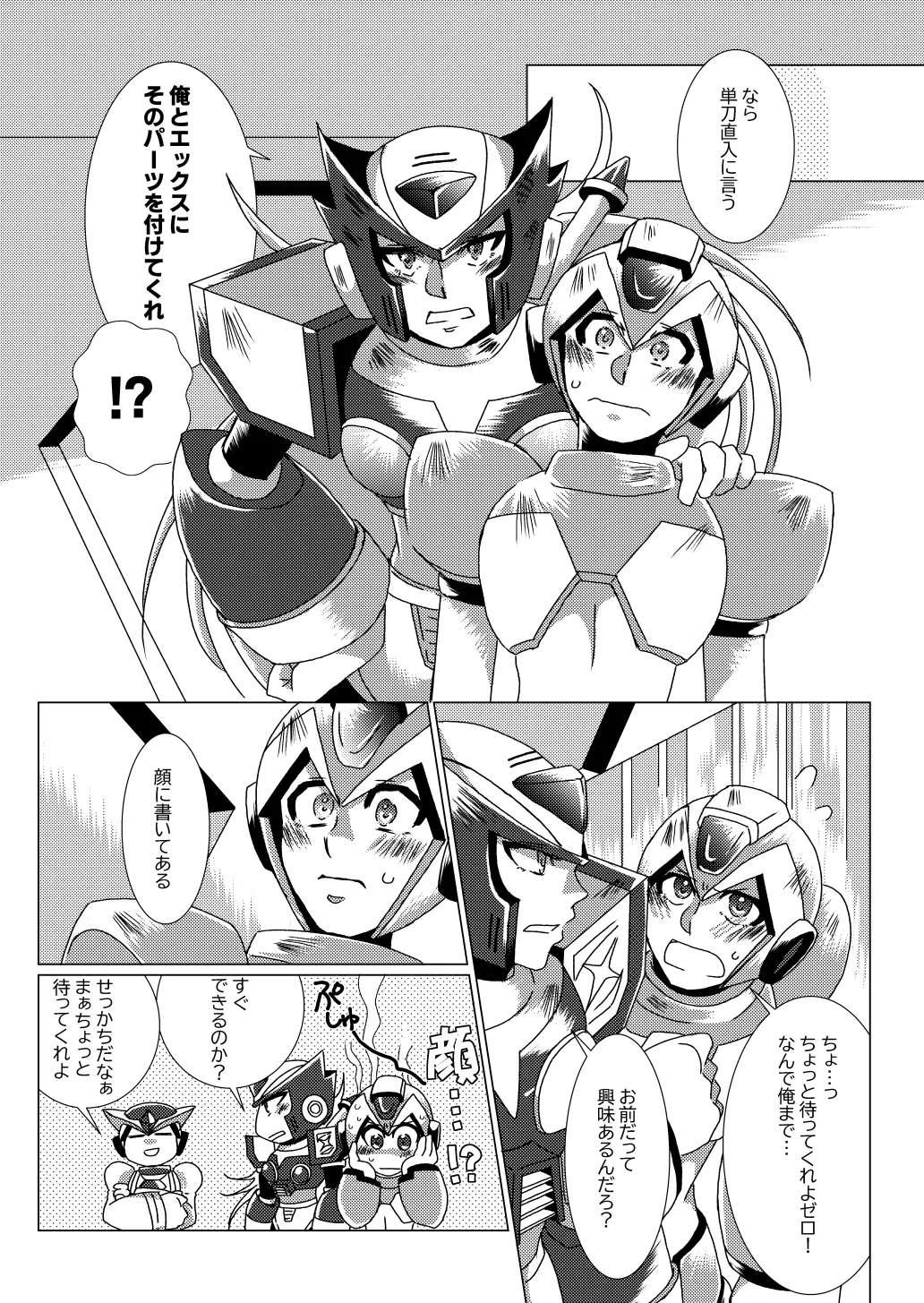 LOVE×DRUG - Page 6