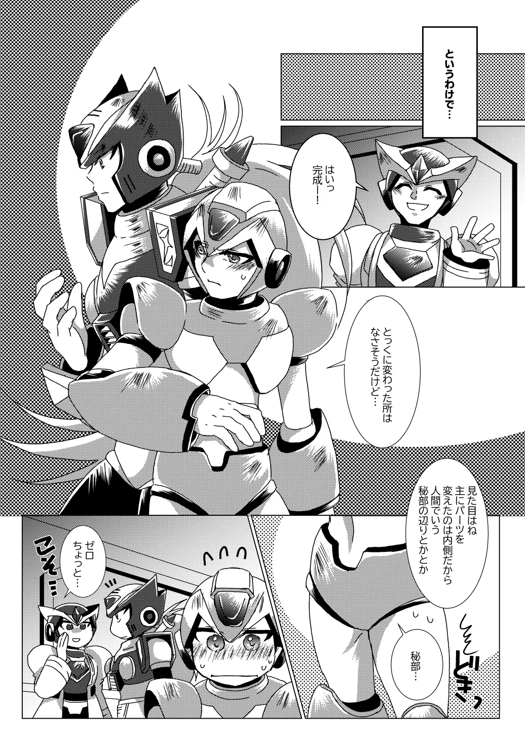 LOVE×DRUG - Page 7
