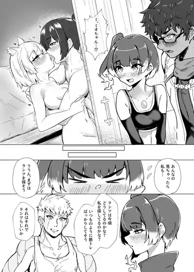 ランツxセナ ふたりのボルテージ 3