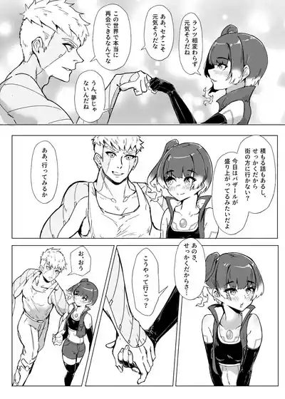 ランツxセナ ふたりのボルテージ 5