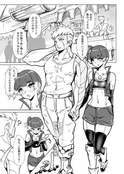 ランツxセナ ふたりのボルテージ 6