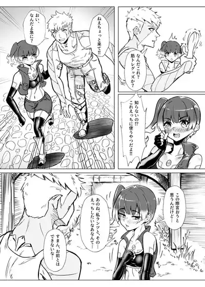 ランツxセナ ふたりのボルテージ 7