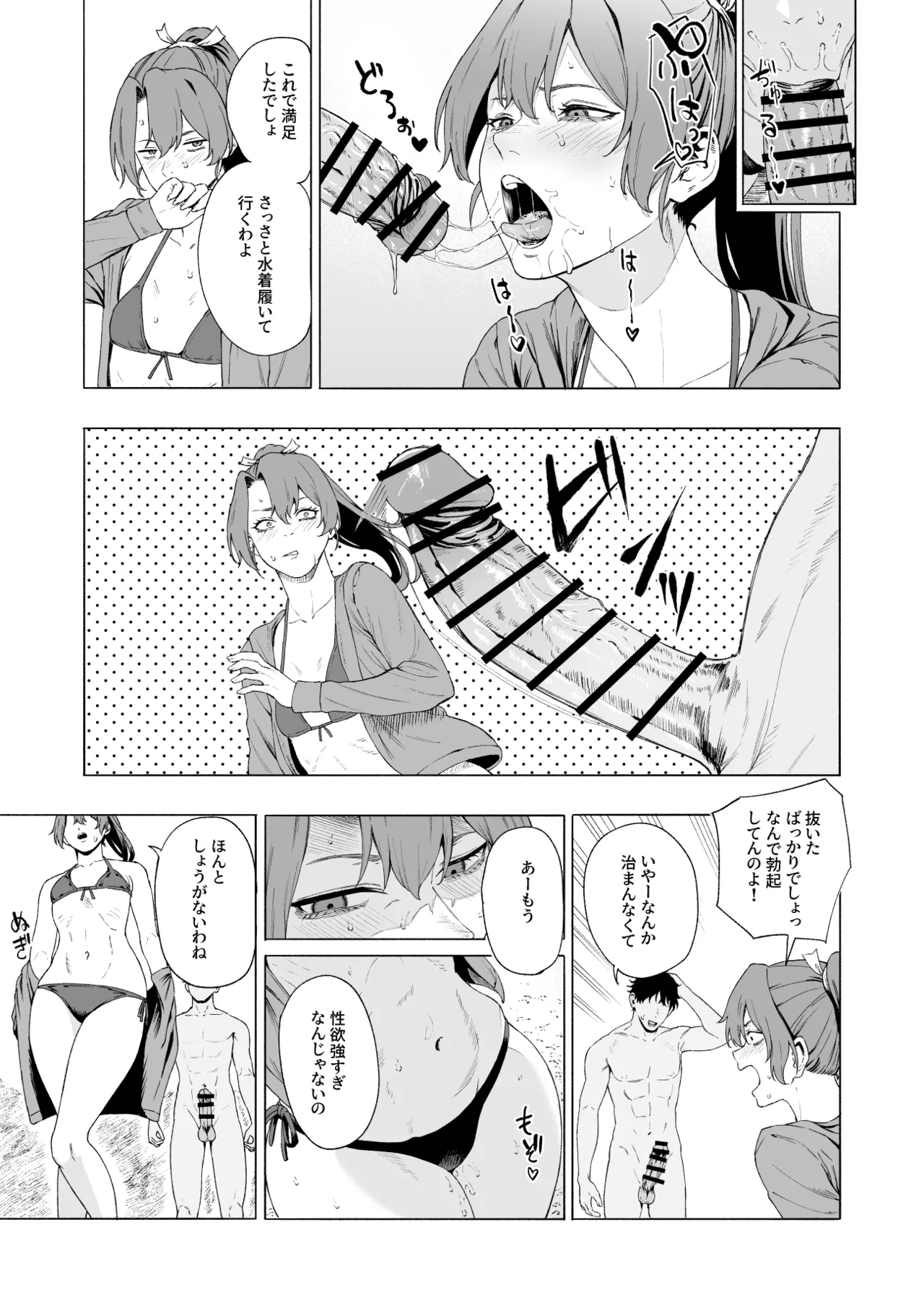 Zuikaku Suzuya Sendai - Page 6