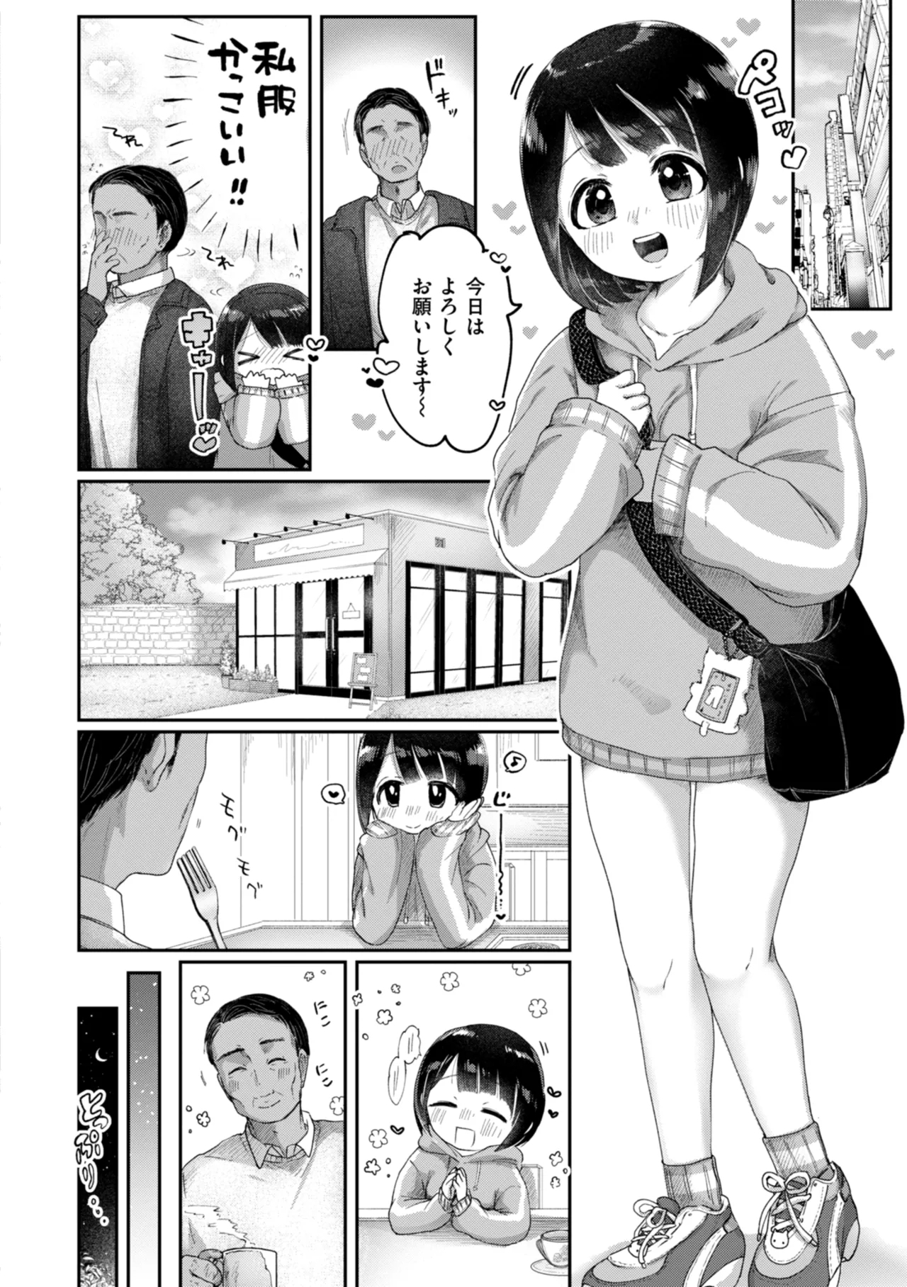Toshishita no Onnanoko - Page 10