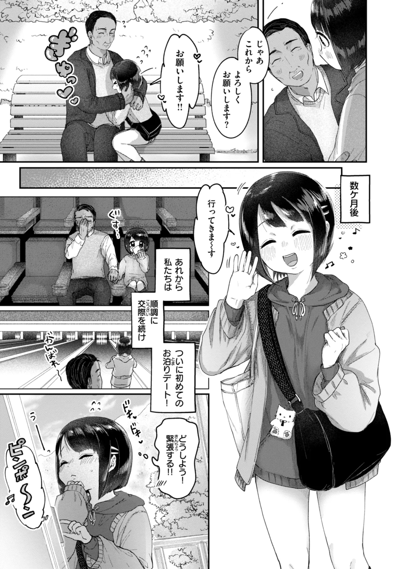Toshishita no Onnanoko - Page 13