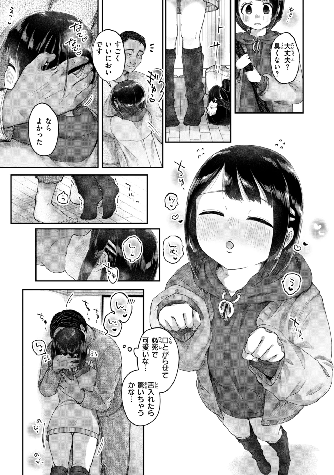 Toshishita no Onnanoko - Page 15
