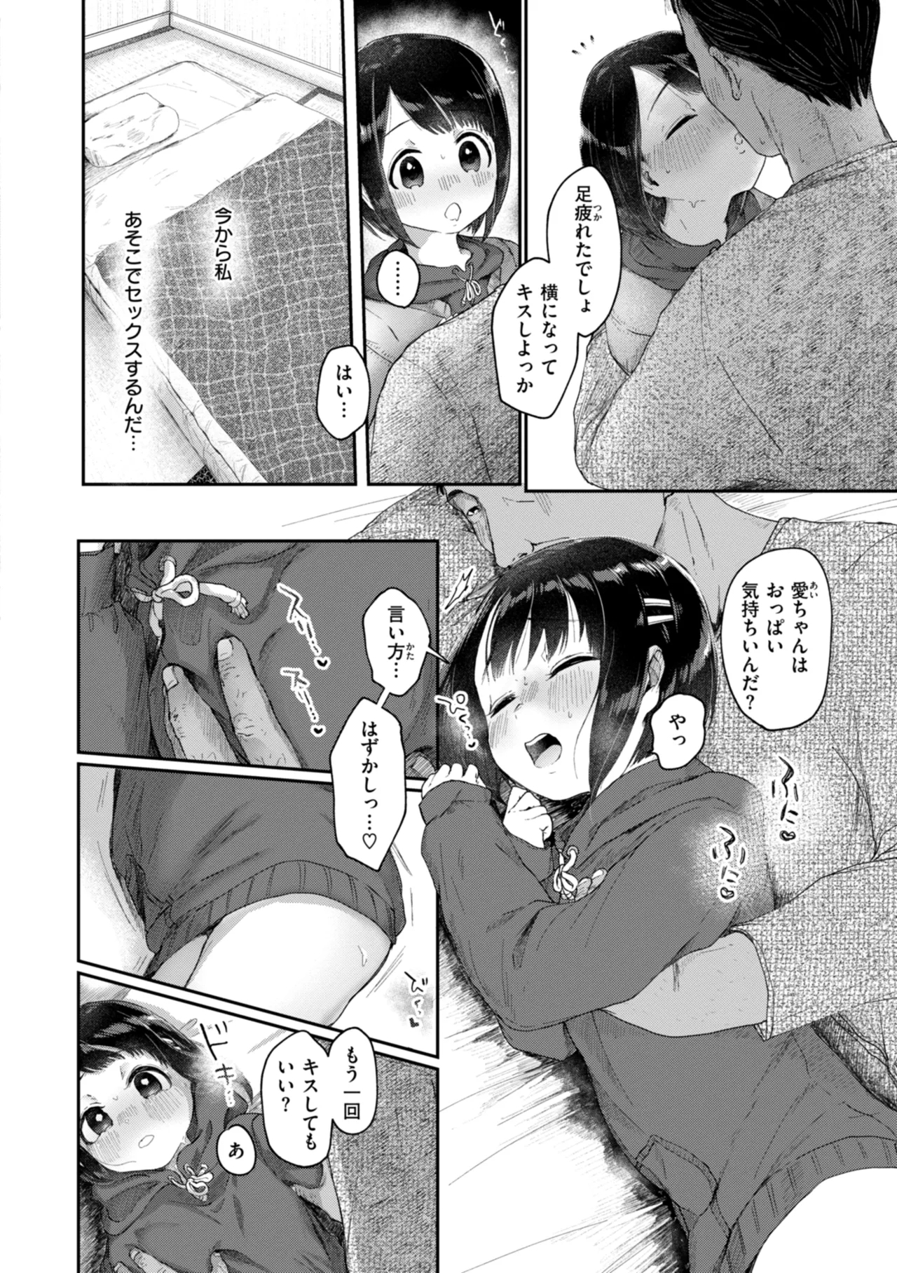 Toshishita no Onnanoko - Page 16