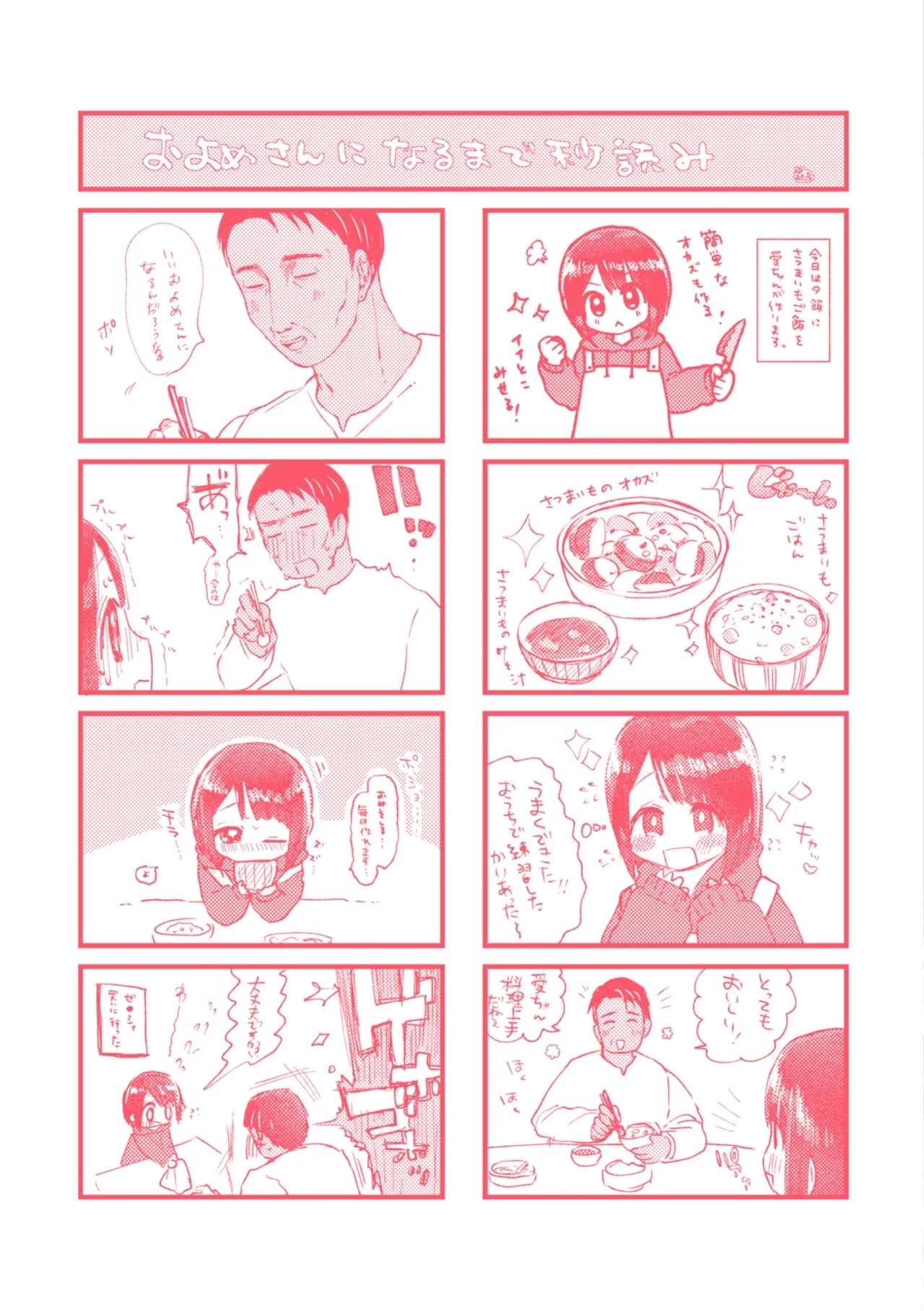 Toshishita no Onnanoko - Page 164