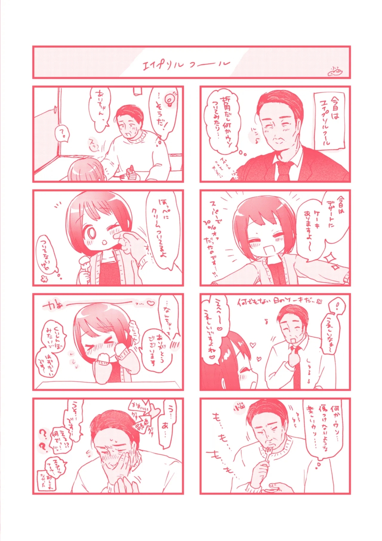 Toshishita no Onnanoko - Page 165
