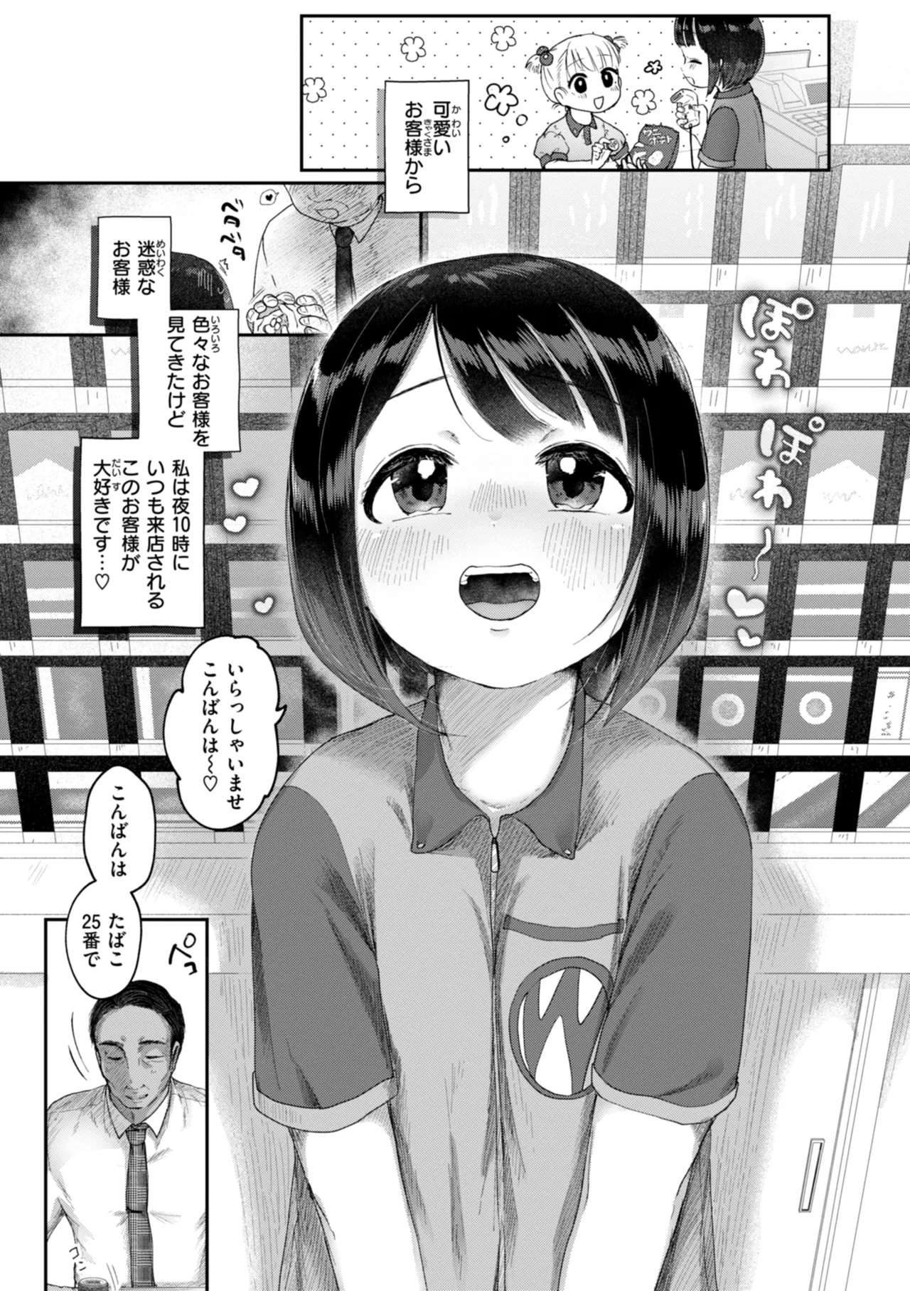 [小亀ふつ] 年下のおんなのこ [DL版] - Hentaiaz.com - 3