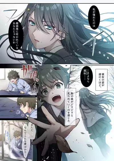 でっかわクールな幼馴染は、僕をどろどろに甘やかす 1巻 2