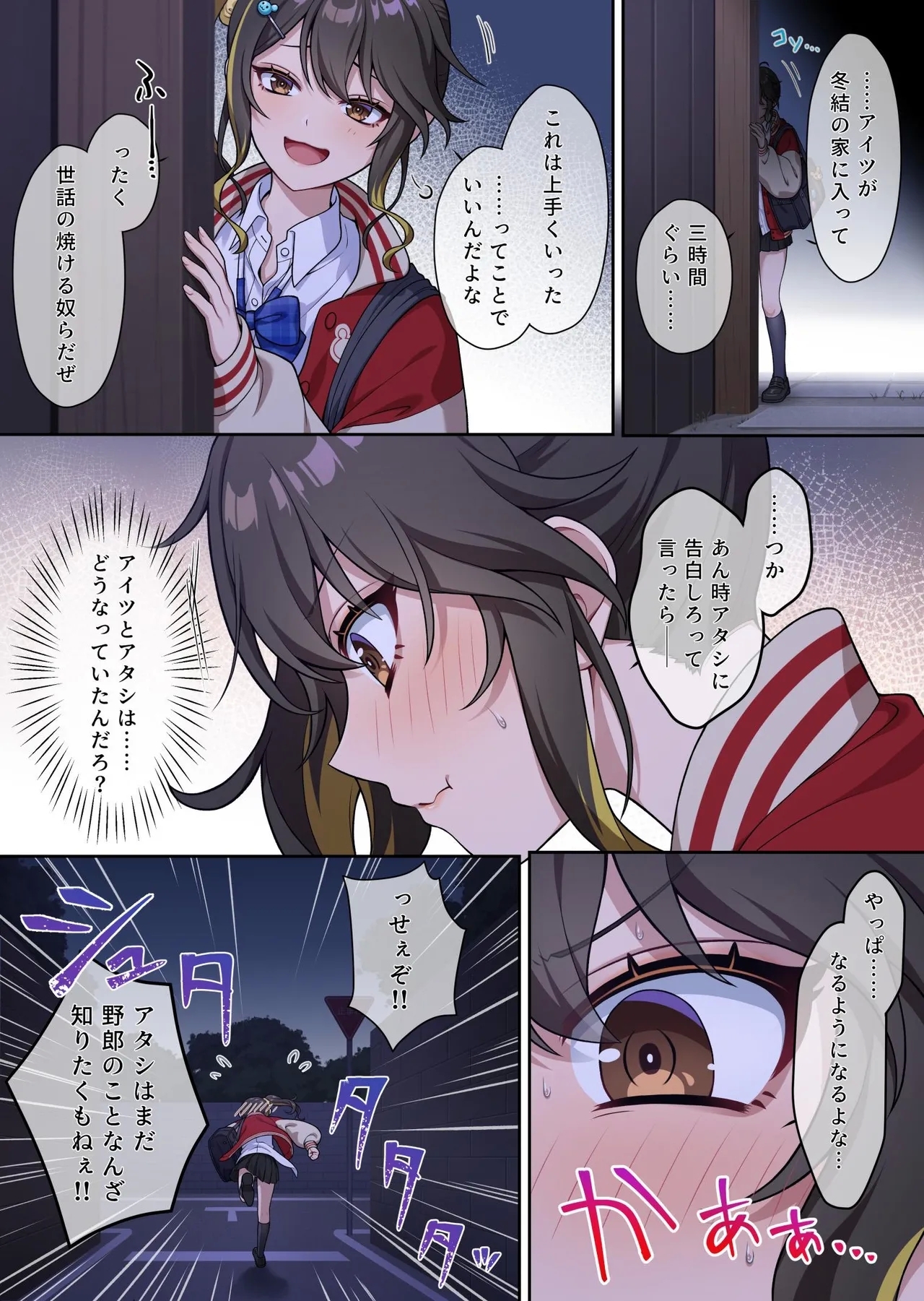 でっかわクールな幼馴染は、僕をどろどろに甘やかす 1巻 - Page 38