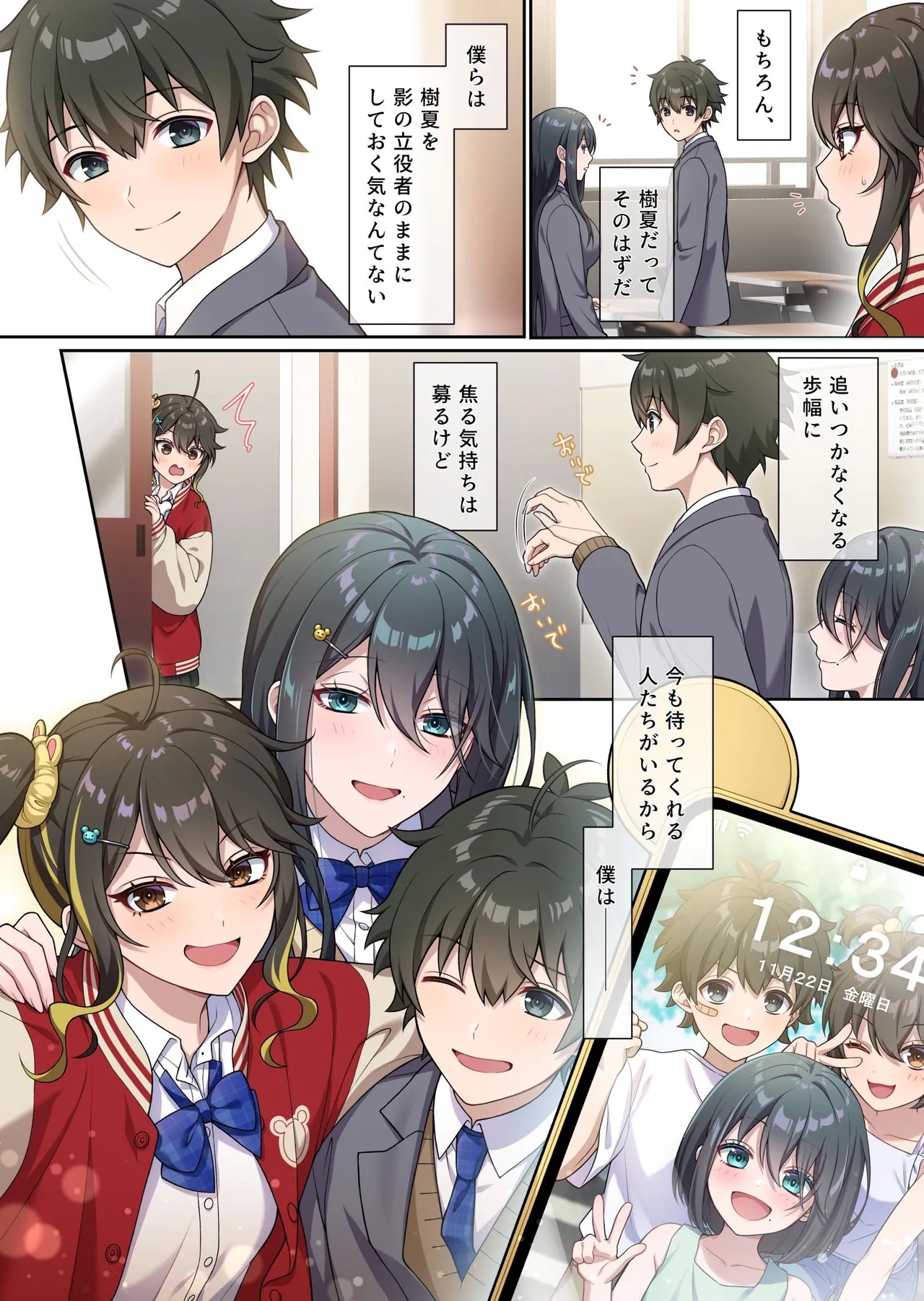 でっかわクールな幼馴染は、僕をどろどろに甘やかす 1巻 - Page 41