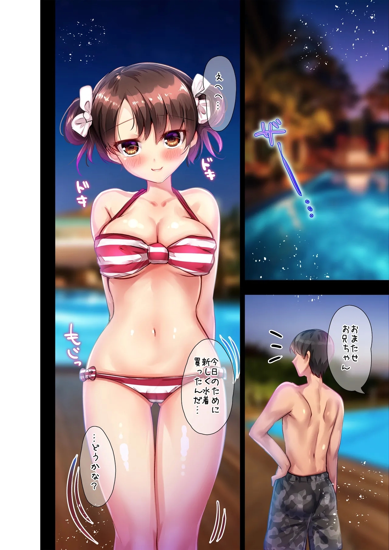 おさななじみのりゆなちゃんと2人ぼっちプールでちゃぷちゃぷいちゃラブH - Page 4