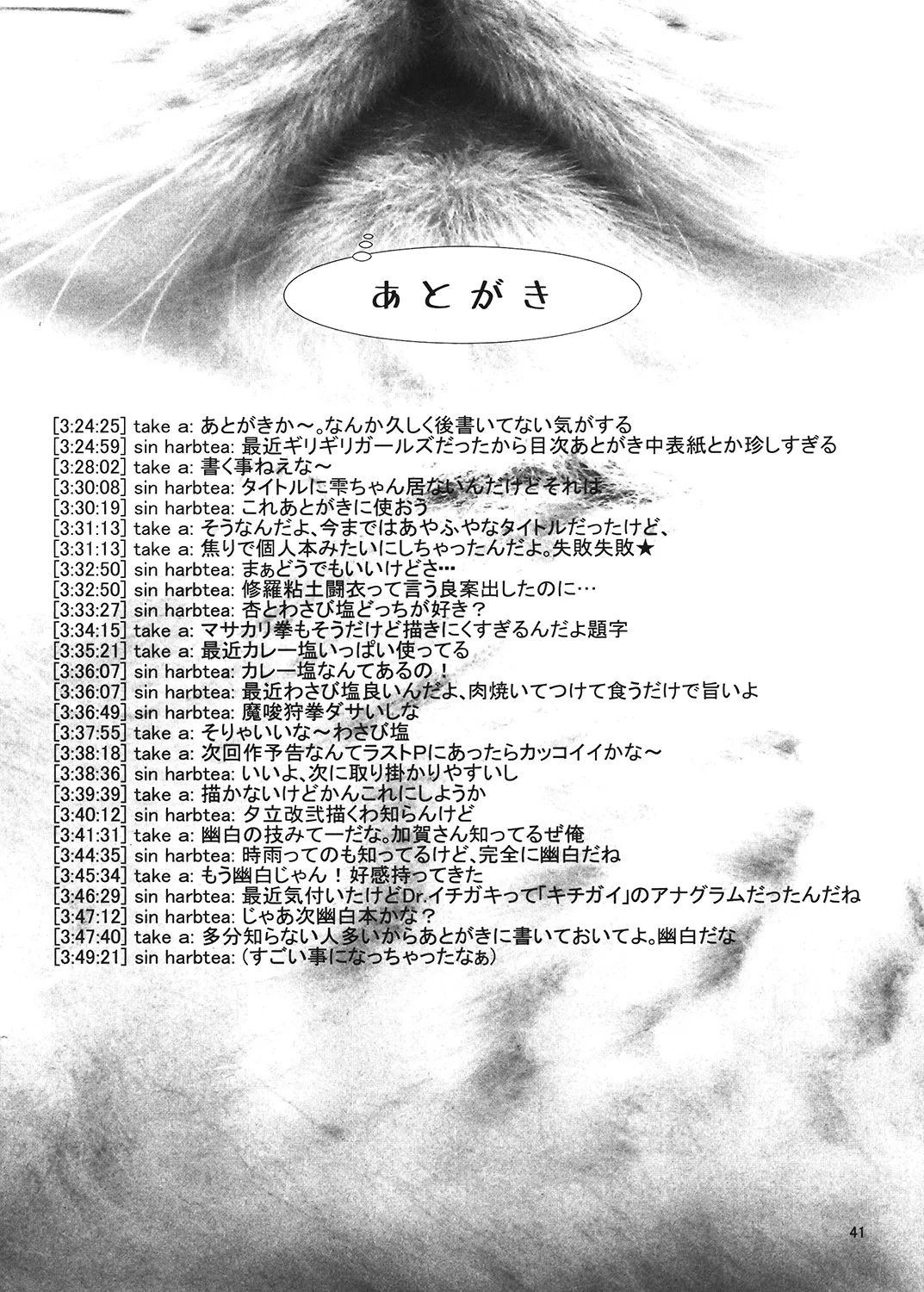 Moba Kozue. - Page 40