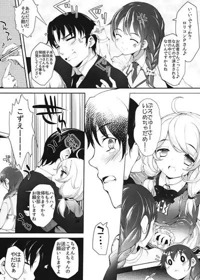 Moba Kozue. 6