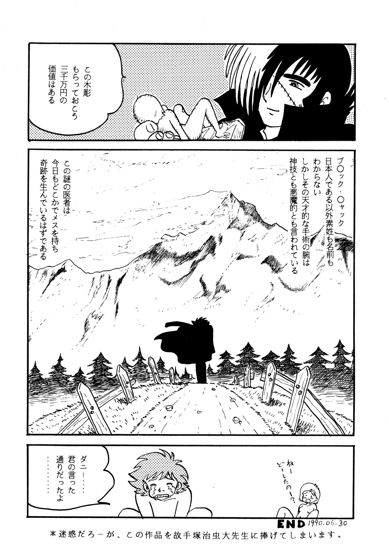 Little tomorrow Vol.5 - Page 12
