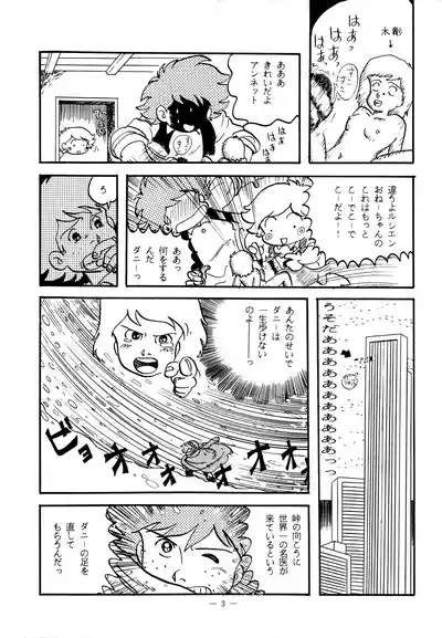 Little tomorrow Vol.5 3