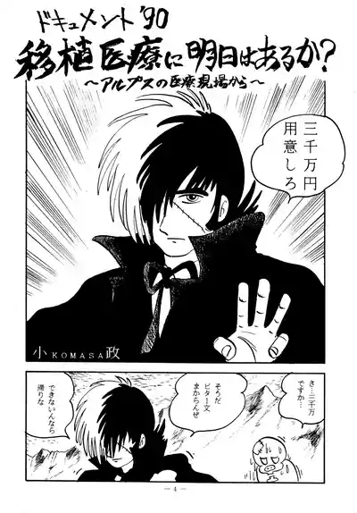 Little tomorrow Vol.5 4
