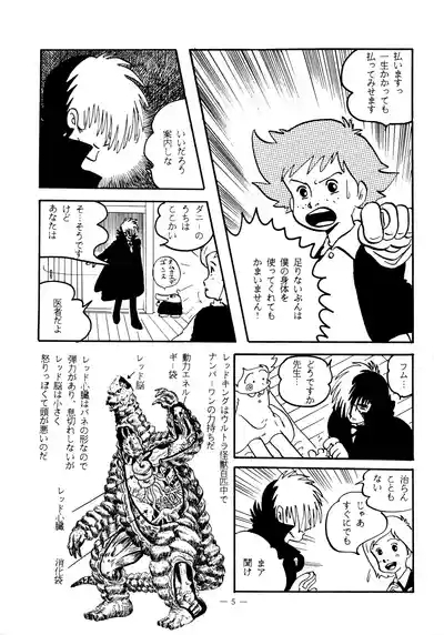 Little tomorrow Vol.5 5