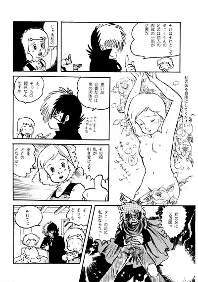 Little tomorrow Vol.5 6