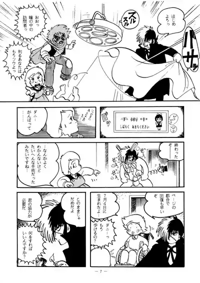 Little tomorrow Vol.5 7