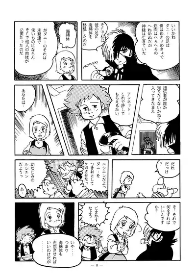 Little tomorrow Vol.5 8