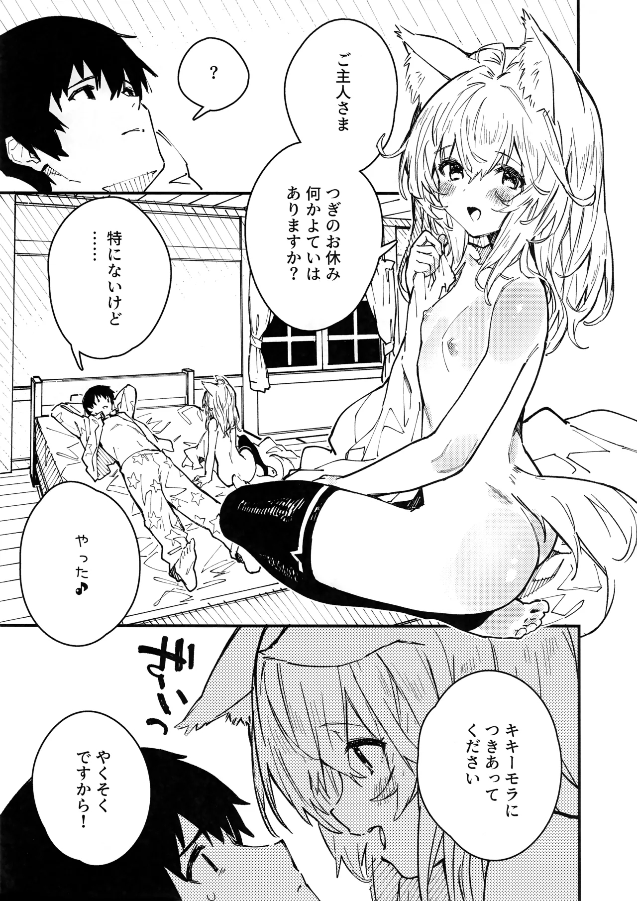 Kemomimi Maid to Ichaicha Suru Hon 4 Satsume - Page 13