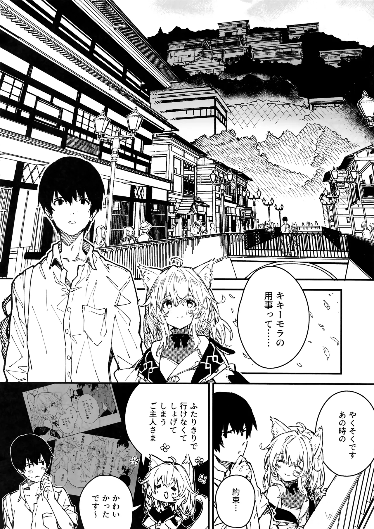 Kemomimi Maid to Ichaicha Suru Hon 4 Satsume - Page 14