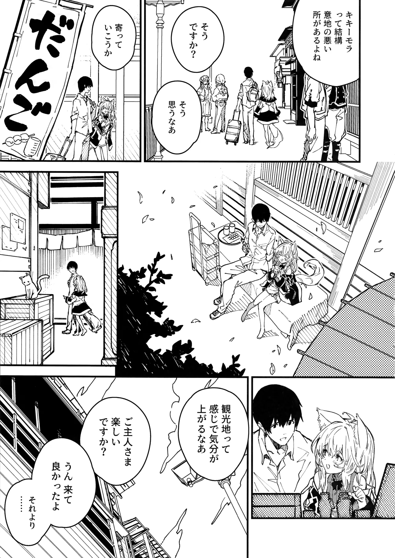 Kemomimi Maid to Ichaicha Suru Hon 4 Satsume - Page 15