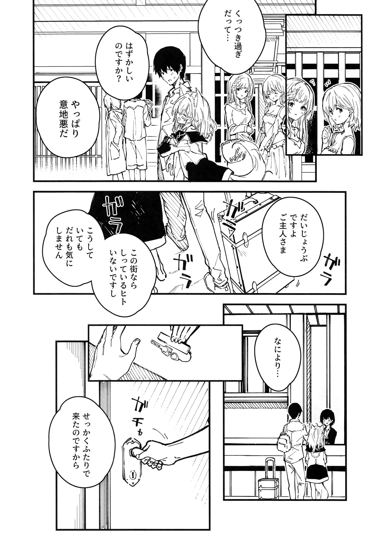 Kemomimi Maid to Ichaicha Suru Hon 4 Satsume - Page 16